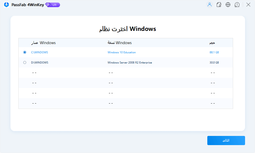 اختر النظام دليل passfab 4winkey