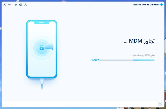 يتم تجاوز mdm على passfab iphone unlocker