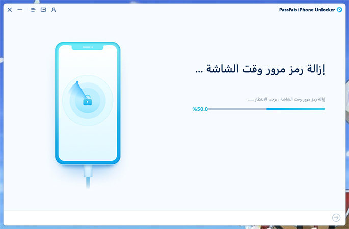 تجاوز رمز مرور وقت الشاشة على passfab iphone unlocker