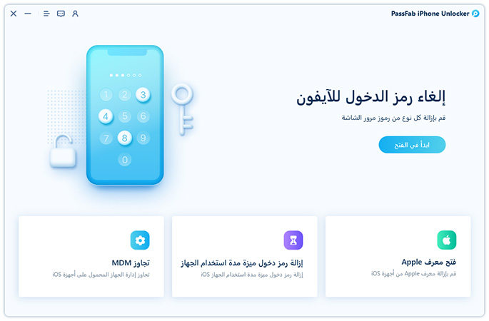 تم إيقاف ال iphone الاتصال ب itunes