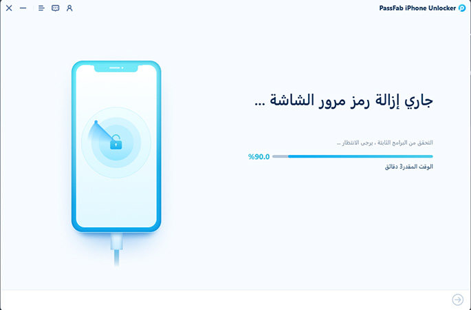 يتم إزالة رمز المرور على passfab iphone unlocker