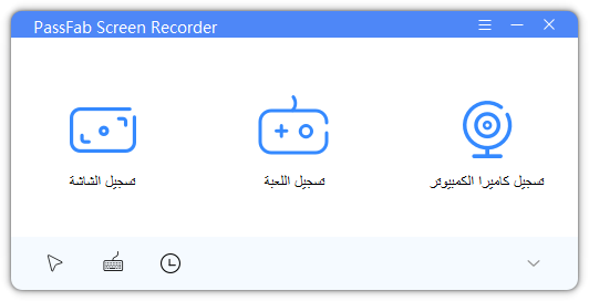 downloading PassFab Screen Recorder 1.3.4