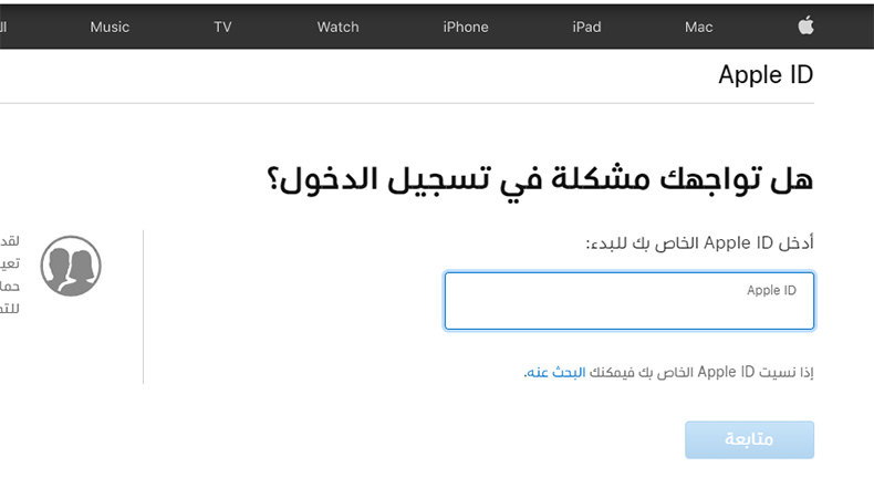 بالعربي iforgot.apple.com Solved: Unlock